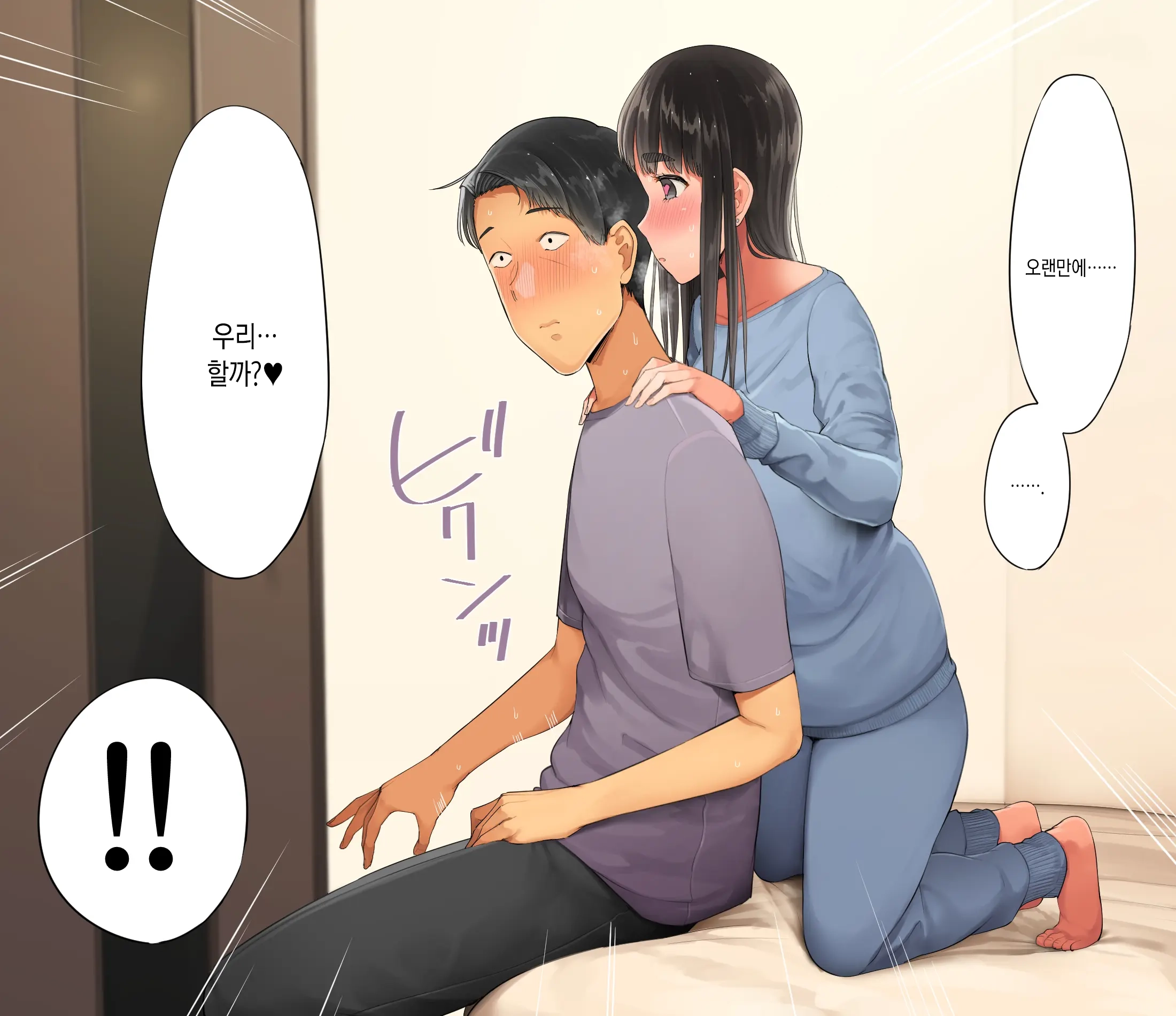 Saenakatta Motokano Ga Ore To Wakareta Nochi Kara Akanukete Takane No Hana No Bijin Ni Nacchimatta| ㅣ수수했던 전여친이 나와 헤어진 후 개변해서 그림의 떡인 미인이 되어버렸다
